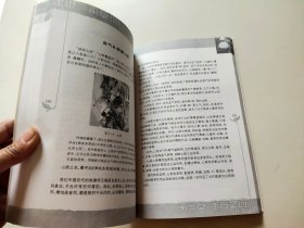 走进本草纲目之门：中药的发现