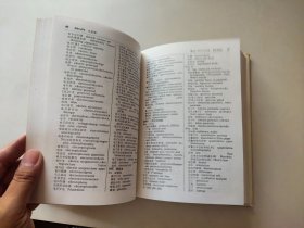 汉英常用医学词汇