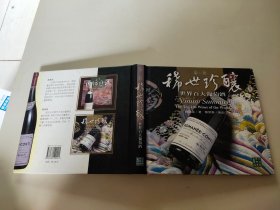 稀世珍酿-世界百大葡萄酒-品.酒