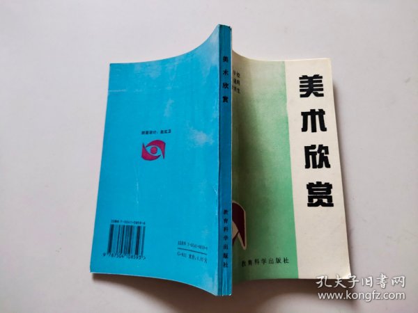 中等专业学校（非艺术类）通用：美术欣赏