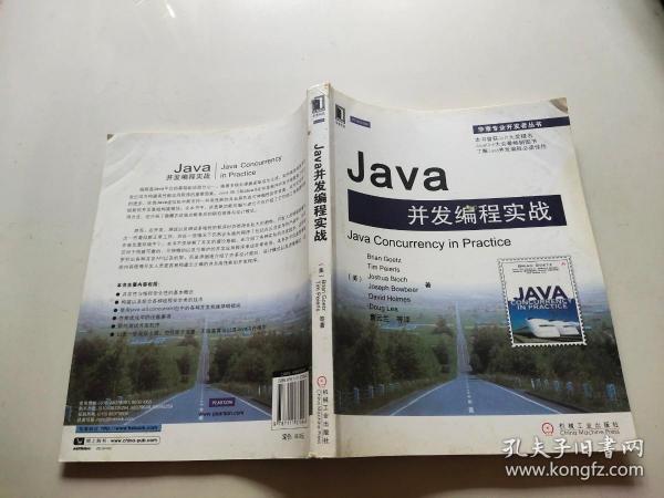 Java并发编程实战