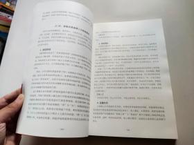 看懂财务报表，做对经营决策