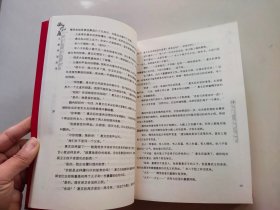 西风烈：大秦帝国前传