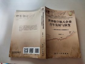 世界航空航天企业百年发展与演变—莱特兄弟们的公司都哪里去了