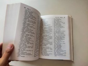 汉英常用医学词汇