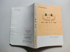 俄語第二冊