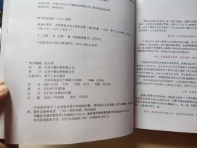 数据化管理：洞悉零售及电子商务运营