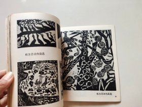 美术丛刊 37