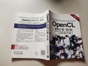 OpenCL异构计算（第2版）