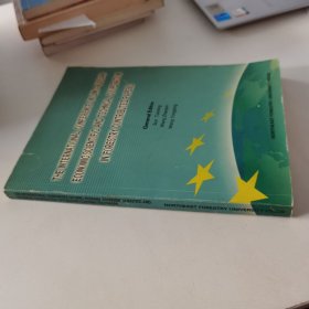 正版现货 中俄林业经济与科学技术合作国际会议论文集