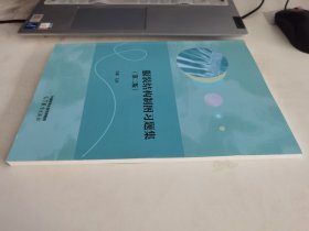 正版全新 服装结构制图习题集（第二版）