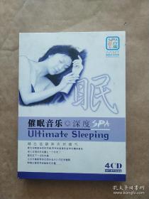 我的SPA音疗工房（深度睡眠音乐)4CD