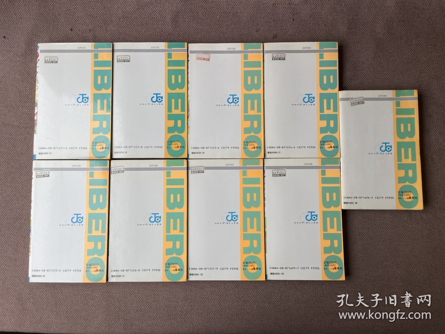 超机动暴発蹴球野郎リベロの武田（漫画 1-9册合售 日文原版）