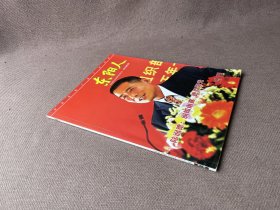 东阳人 2013年3月 增刊 第2期