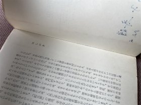 日本歴史（上下册缺少中册 2册合售 日文原版 上端毛边）