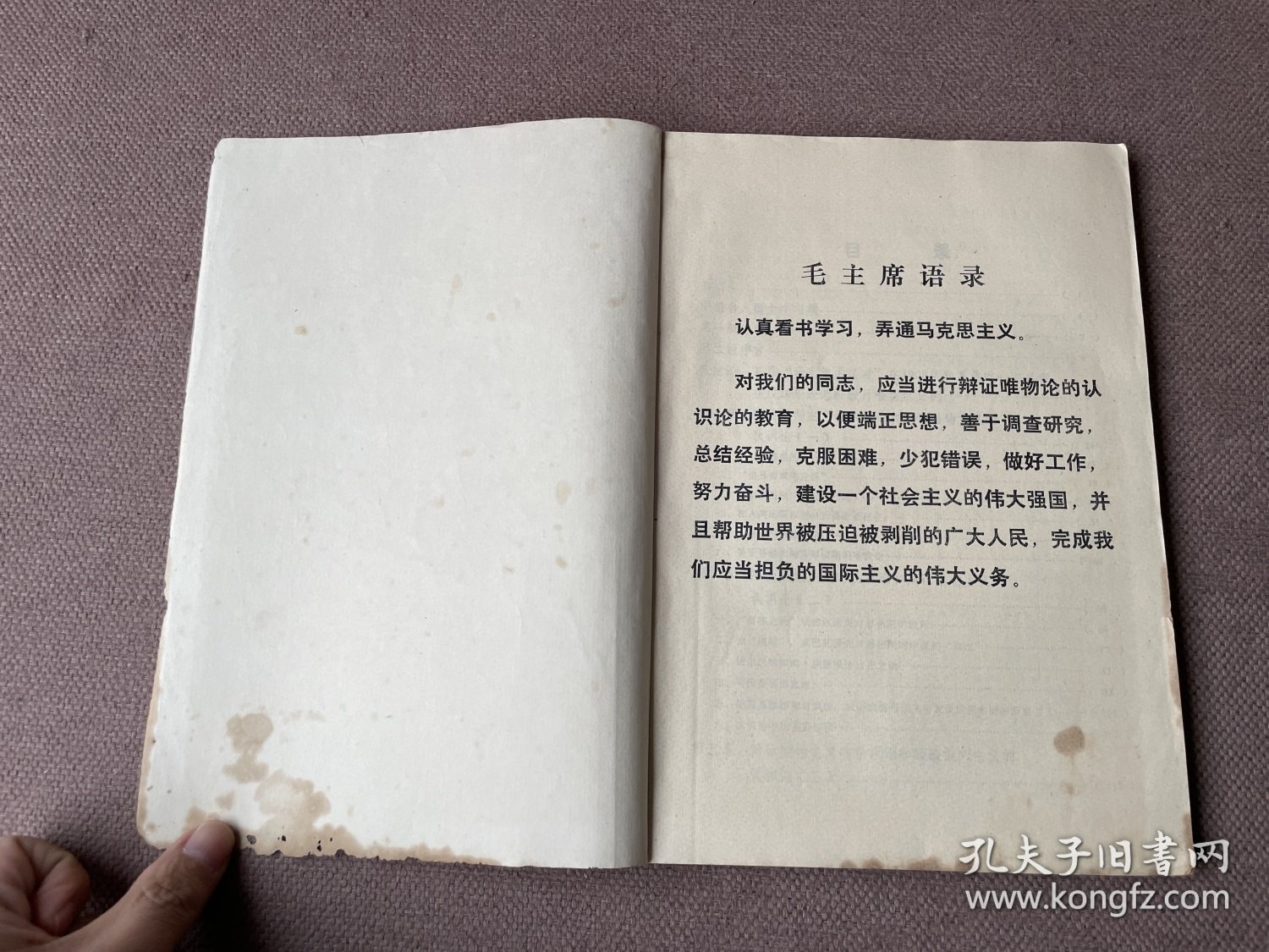 《唯物主义和经验批判主义》 学习资料