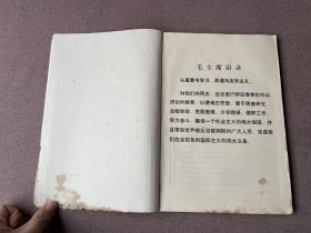 《唯物主义和经验批判主义》 学习资料