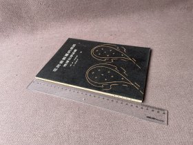 花岗岩岩基的成因：地球化学证据