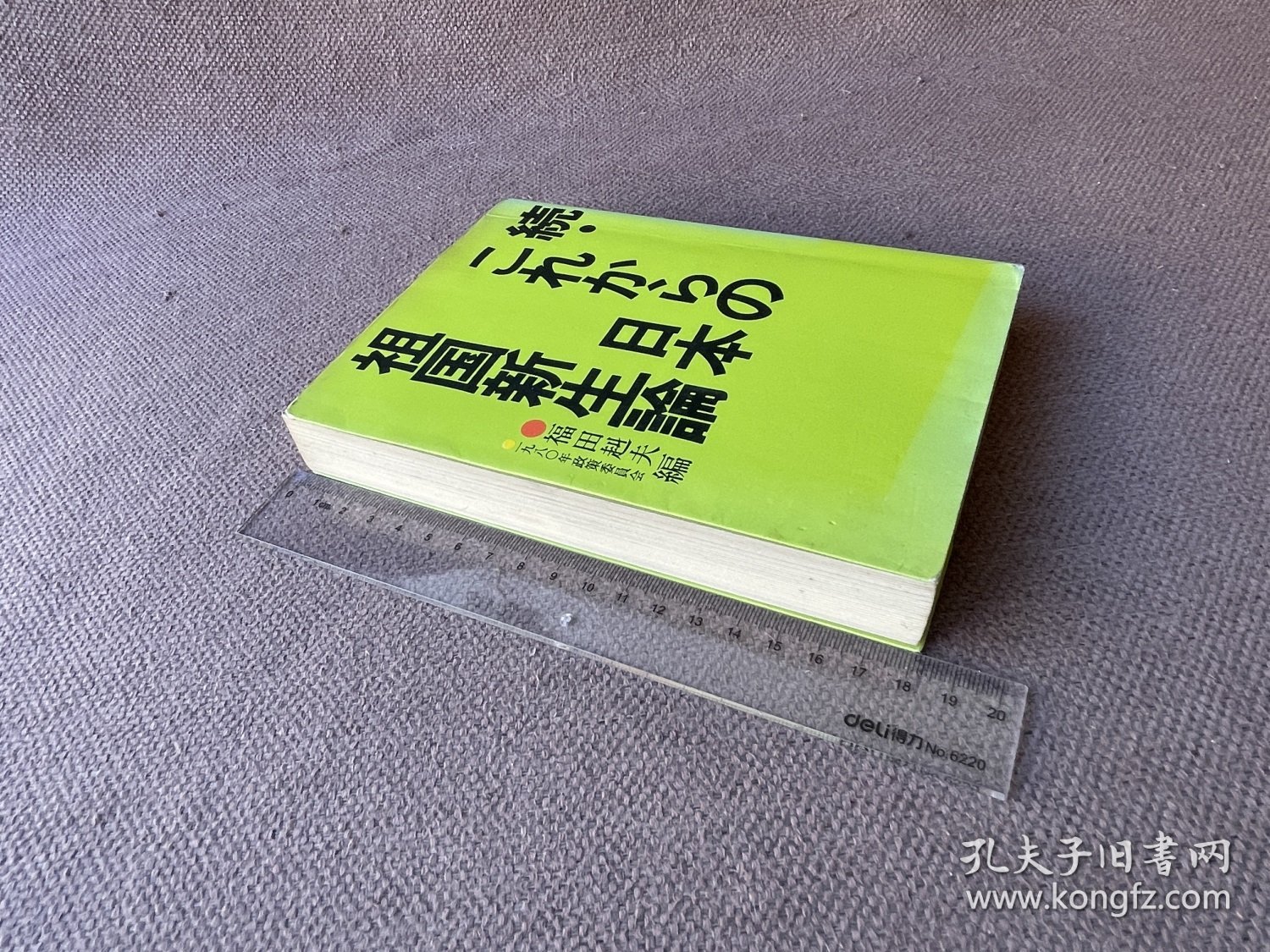 レイモンド・カーヴァー傑作選（日文原版）