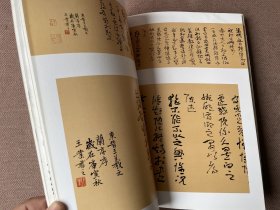 中国美术学院书法专业体系丛书之:演绎兰亭——王业书法作品集