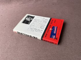 超特急「つばめ号」杀人事件（日文原版 上端毛边）