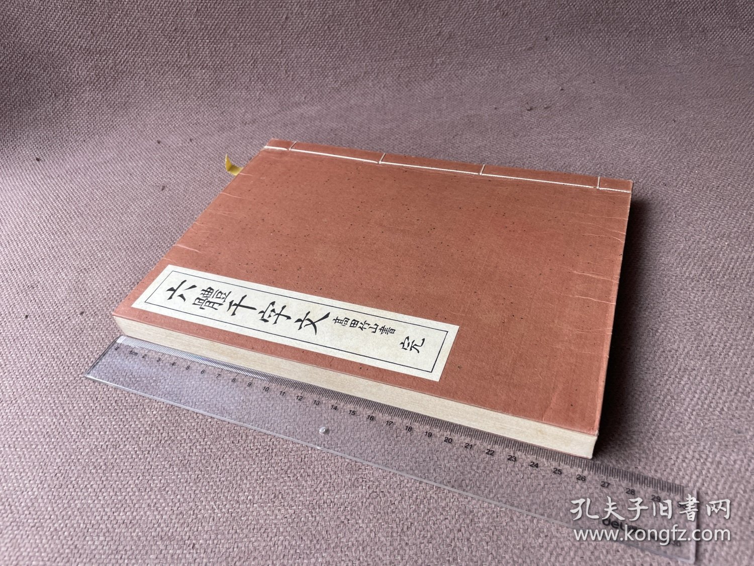 茶の湯実践講座—風炉の灰形（1函1册全 日文原版 线装）