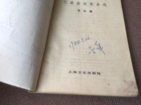 巴基斯坦歌曲选