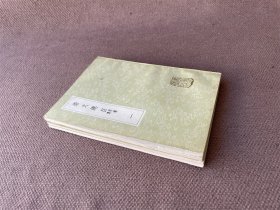 崇文总目 附补遗（全四册缺第四册 3册合售）