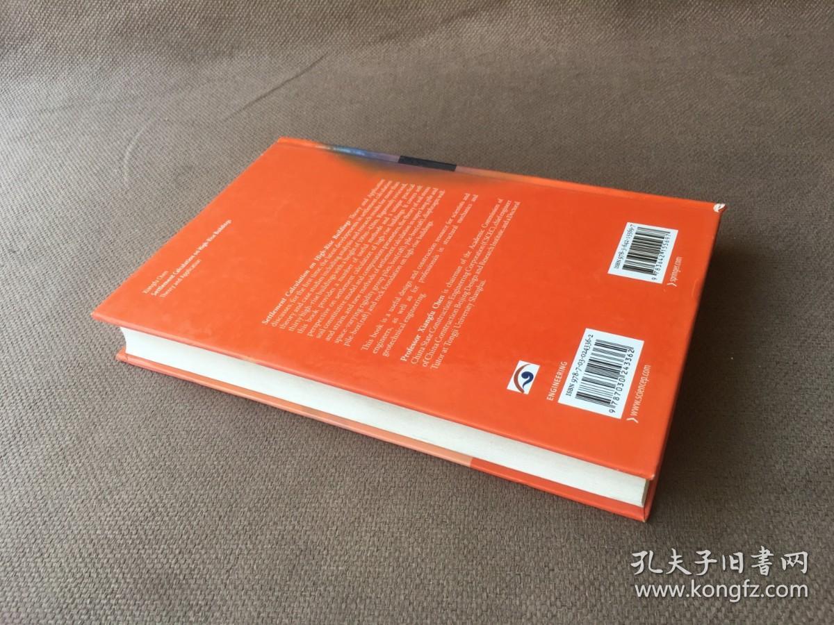 Settlement Calculation on High-Rise Buildings: Theory and Application（英语 精装）