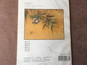 朵云 总第四十四期