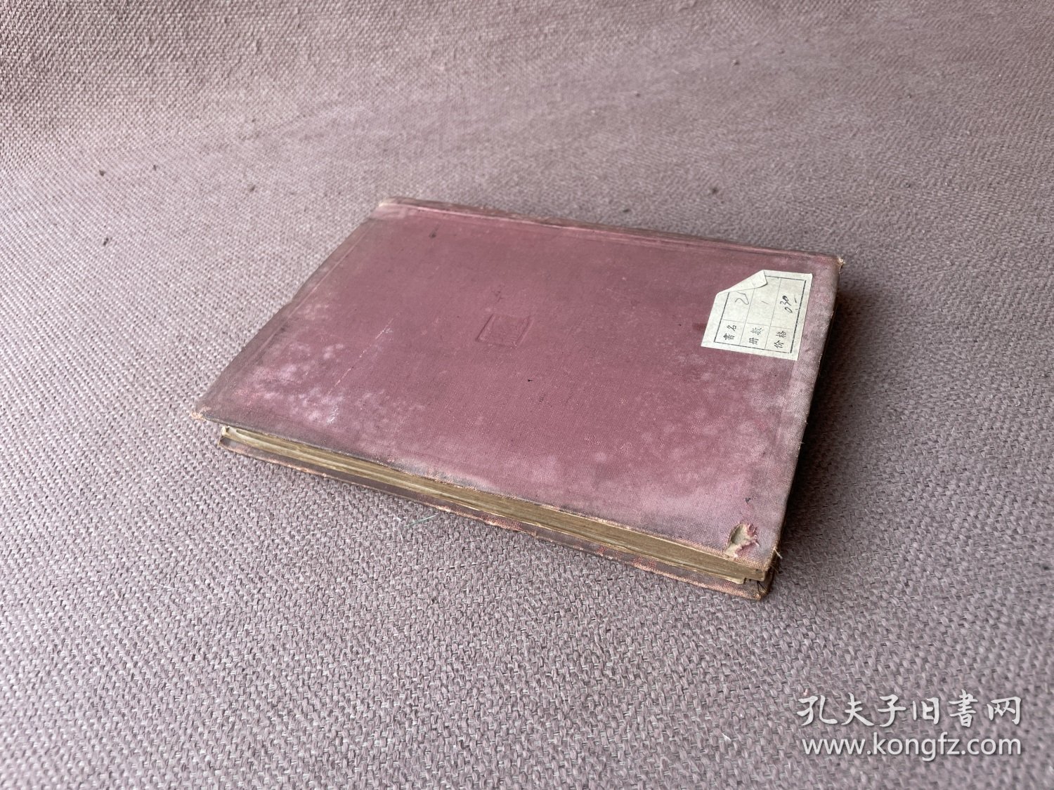 日支书翰文辞典附录（日文原版 精装）