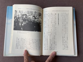 地球环境を守る—京都议定书発効を记念して(日文原版 精装)