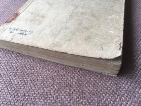 小说考证：附续编拾遗（下）