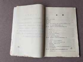 《唯物主义和经验批判主义》 学习资料