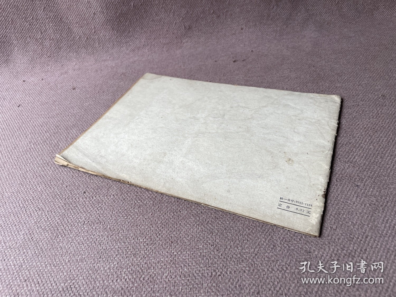 甲组刀术图解 （武术竞赛规定套路）