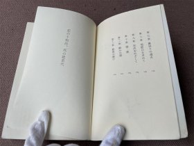 恋の十和田、死の猪苗代（日文原版）