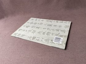 中国美术学院书法专业体系丛书之:演绎兰亭——王业书法作品集
