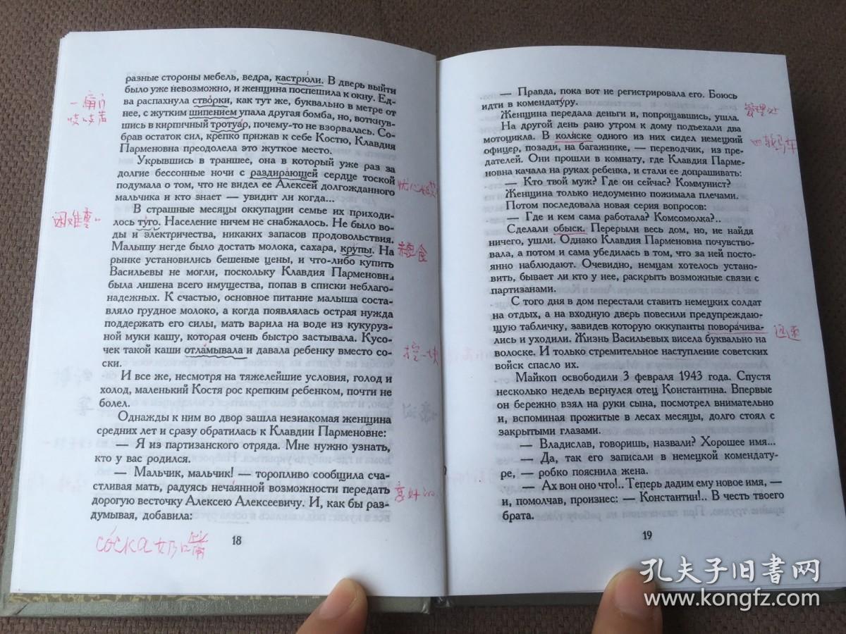 Konstantin Vasilev（俄语 精装）