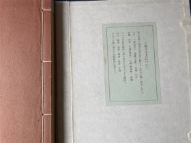 茶の湯実践講座—風炉の灰形（1函1册全 日文原版 线装）