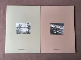 水墨风景画・作品制作入门（1函3册缺少第3册 日文原版 8开）