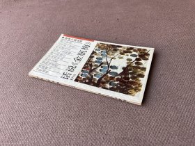 话说《金瓶梅》