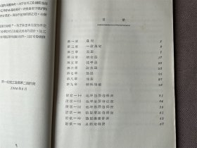 中华人民共和国第一机械工业部部标准 工业建筑地面设计实行规范