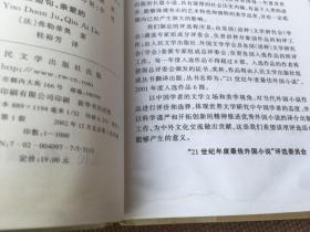 21世纪年度最佳外国小说：无望的逃离、饭店世界、凯恩河、要短句，亲爱的、雷曼先生、天空的皮肤（2001年度6册合售 精装）