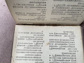 日支书翰文辞典附录（日文原版 精装）