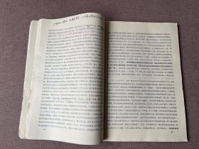 《唯物主义和经验批判主义》 学习资料