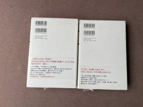 冷血（上下全二册 日文原版 精装）