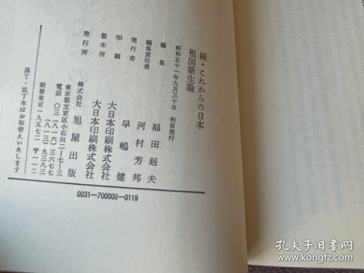 レイモンド・カーヴァー傑作選（日文原版）