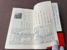 超特急「つばめ号」杀人事件（日文原版 上端毛边）