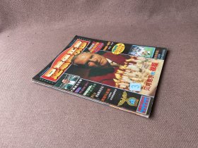 足球俱乐部 1997年第3-5期（3册合售）