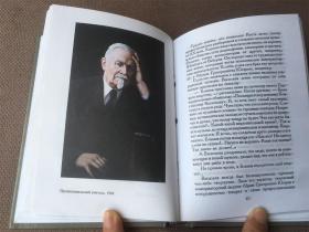 Konstantin Vasilev(俄语 精装)